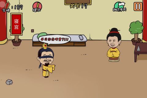 总有刁民想害朕3