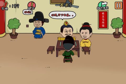 总有刁民想害朕4