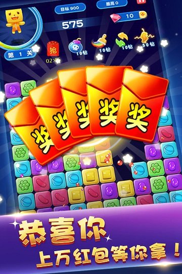 弹一弹消星星红包版0