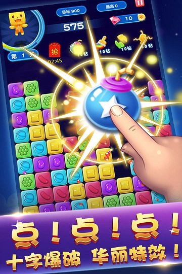 弹一弹消星星红包版2