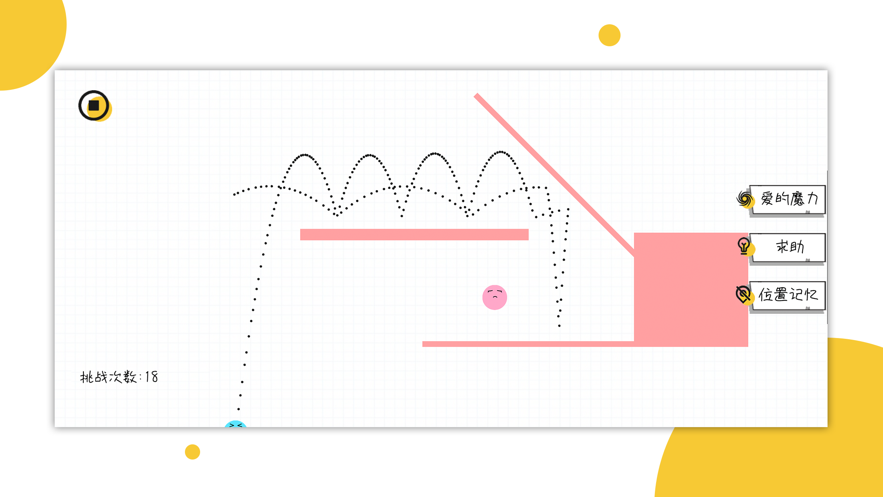 抖音球球无限弹无限内购0