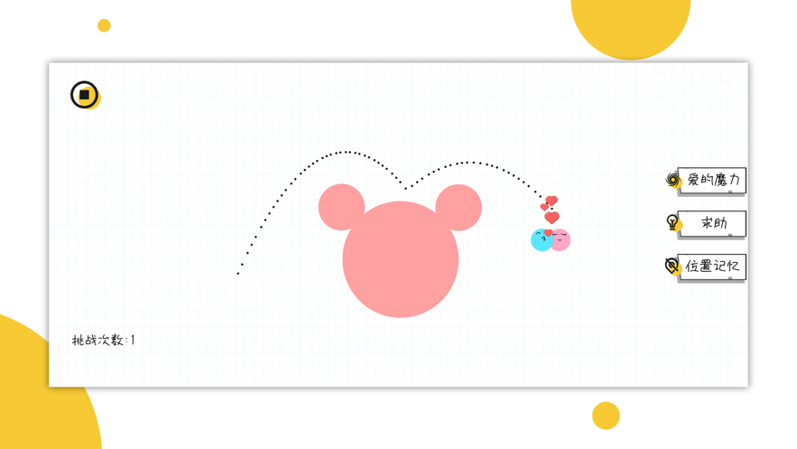 抖音球球无限弹无限内购1