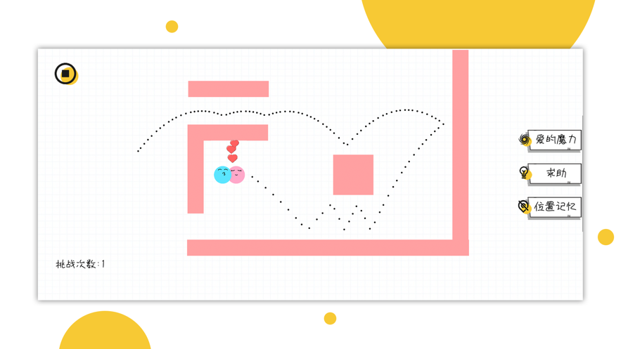 抖音球球无限弹无限内购2