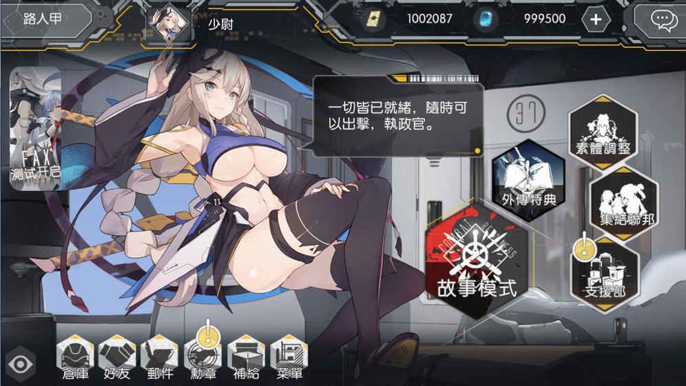 英菲记事簿国服中文版3