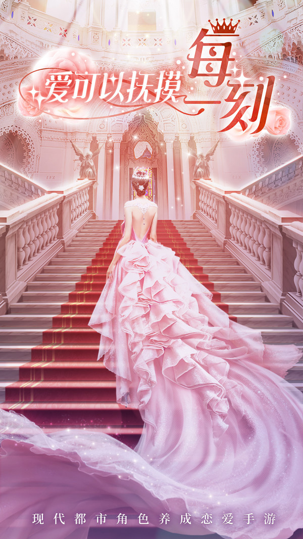 恋爱进行时升职记3