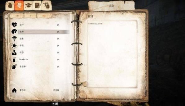 乞丐模拟器2020中文版1