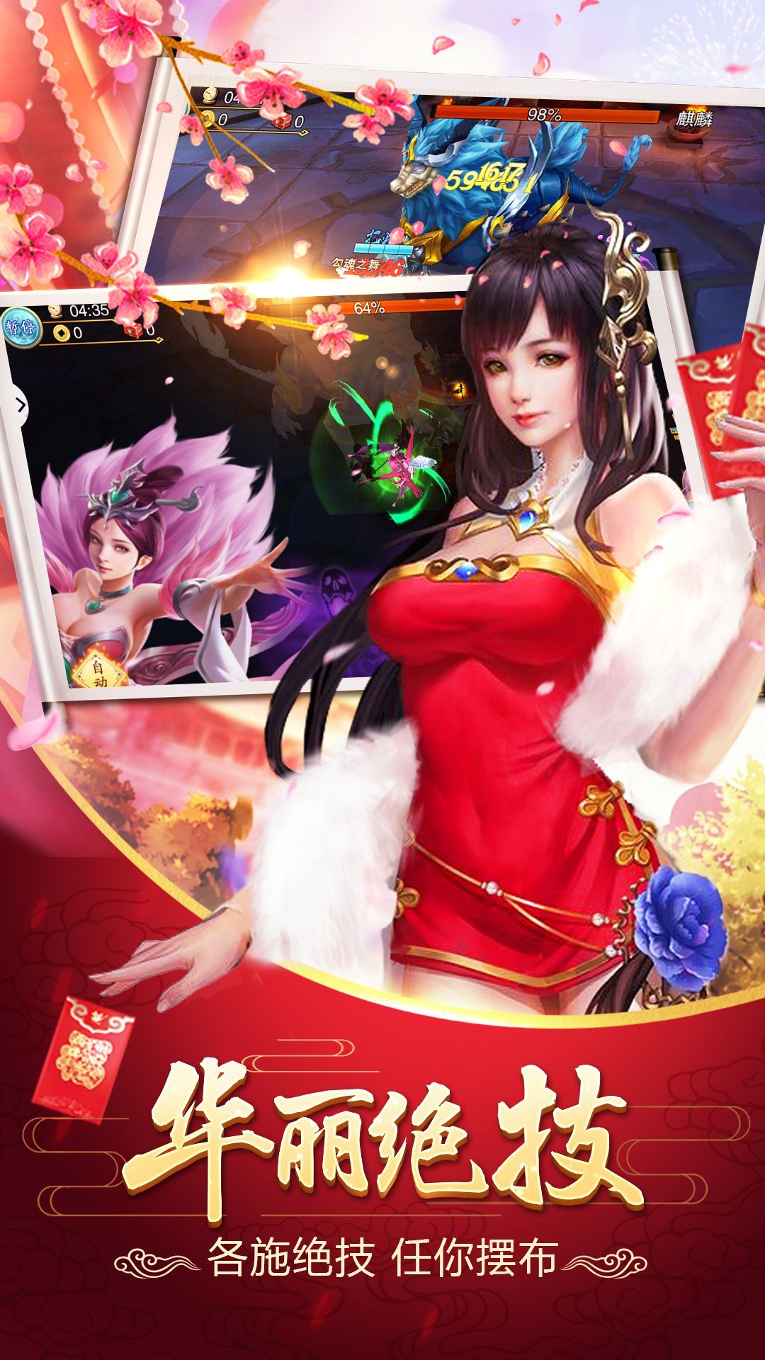 三生三世狐妖缘1