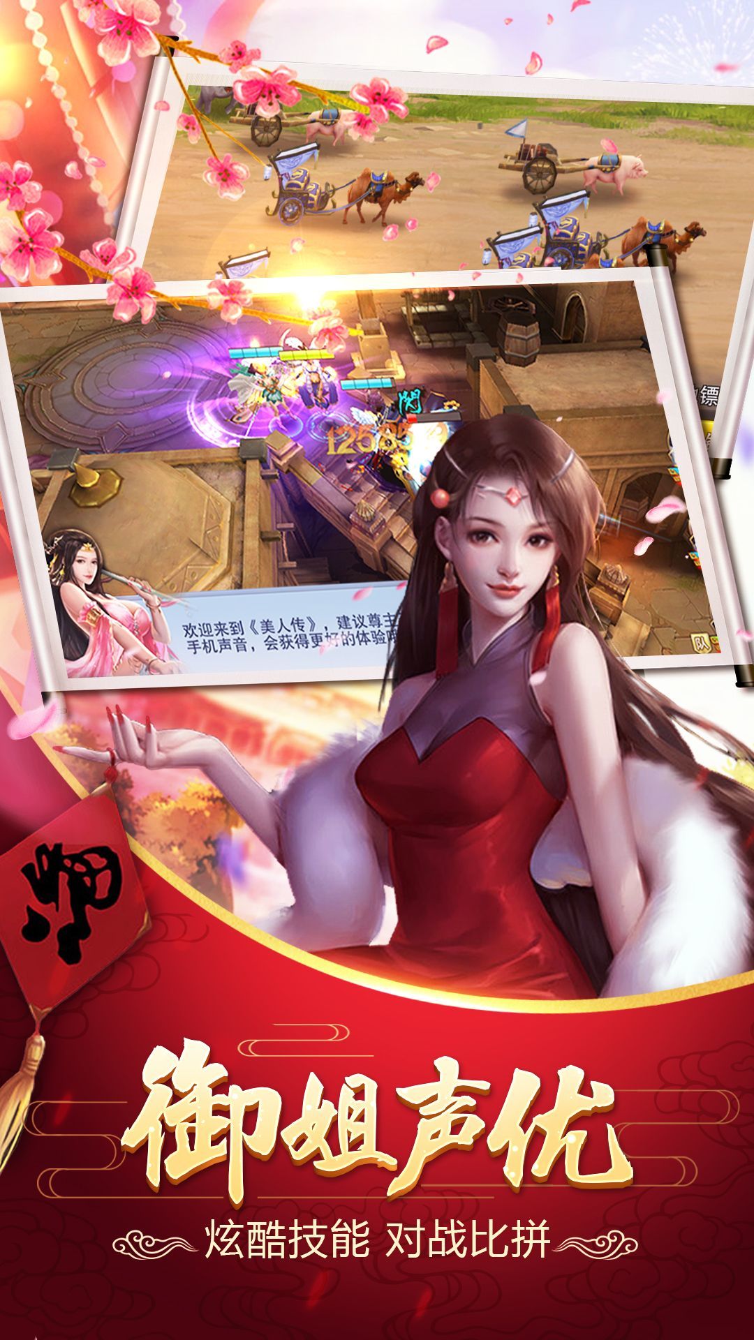 三生三世狐妖缘4