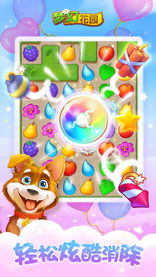 梦幻花园2.1.1无限金币版2