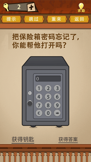 爸爸不让我吃鸡3