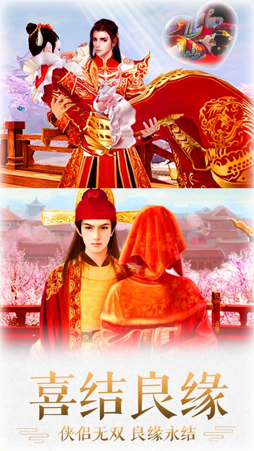 青丘奇缘仙恋三生3