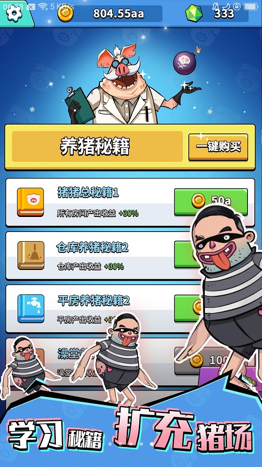 魔性养猪场红包版0