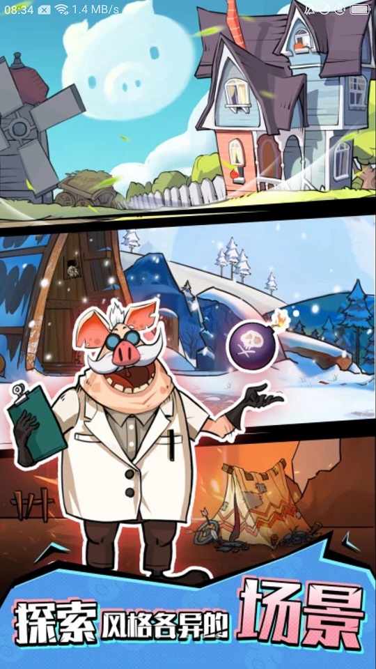 魔性养猪场红包版2