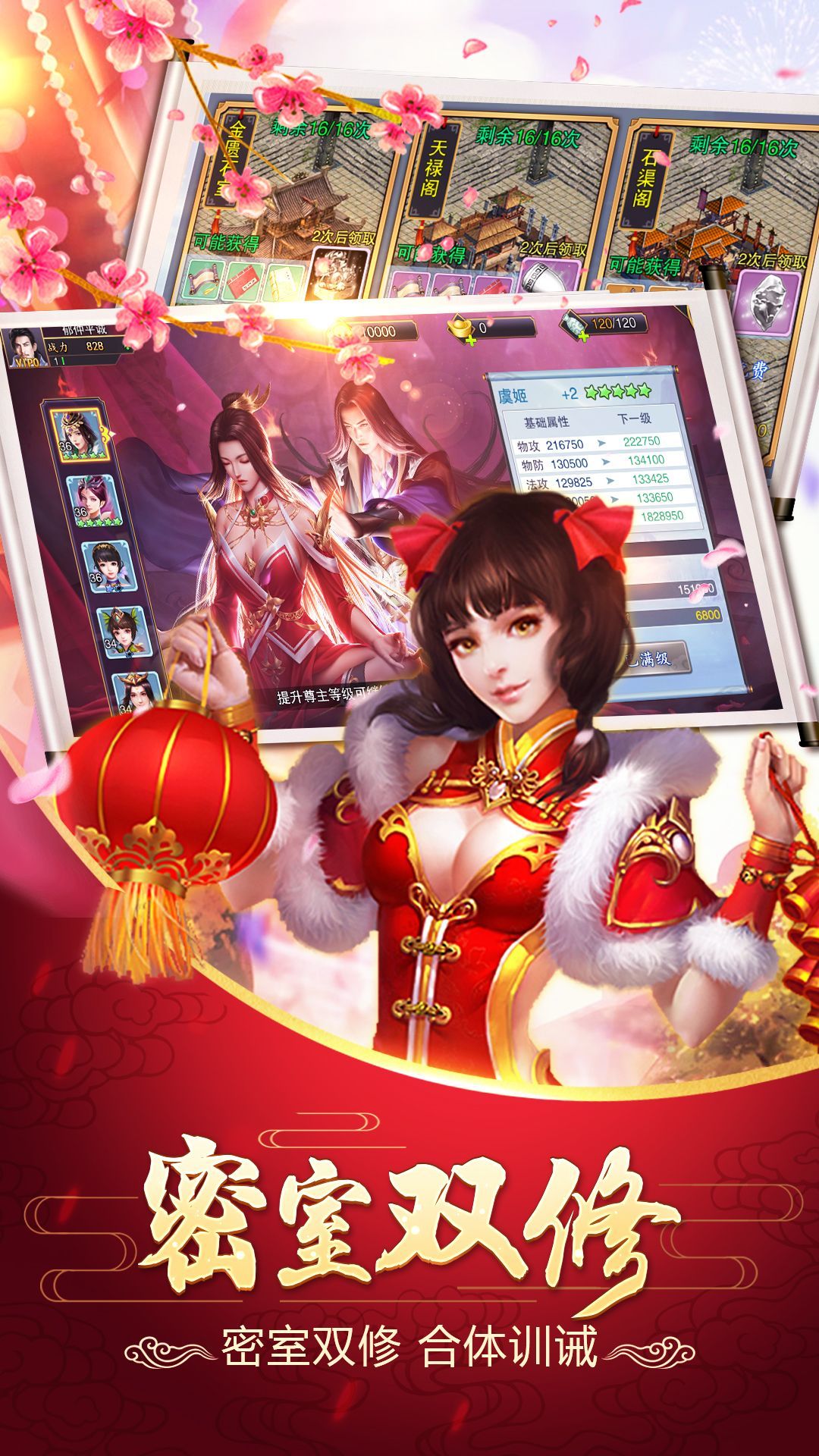 4399三生三世狐妖缘3