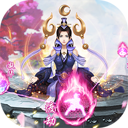 九天仙缘仙缘版