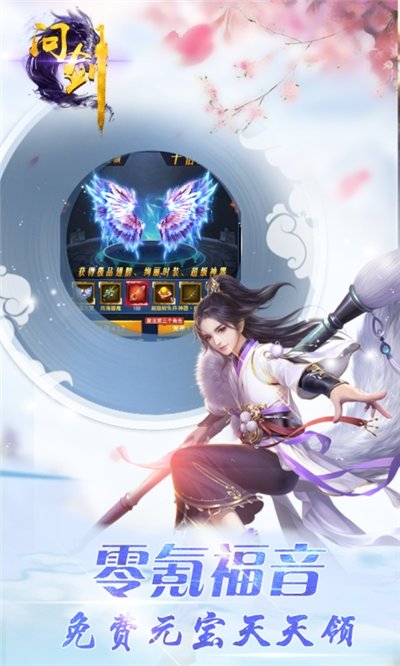 问剑无限版1