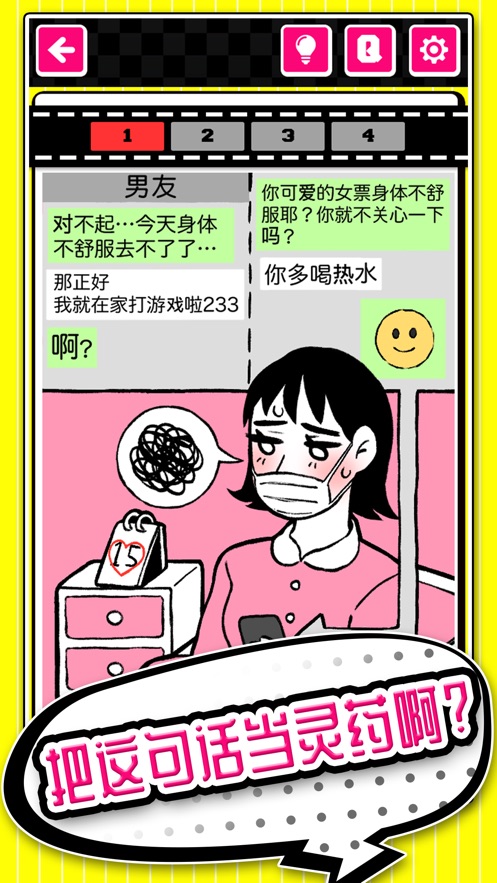 我的猎奇直男癌1