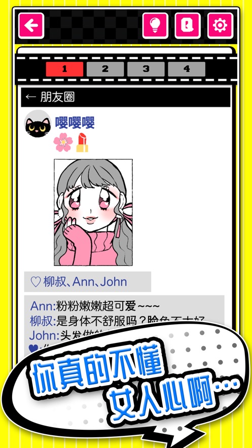 我的猎奇直男癌3