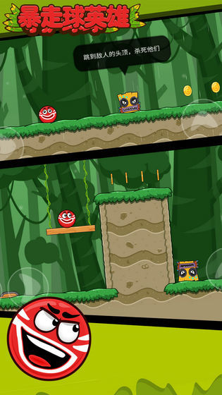 暴走球英雄1
