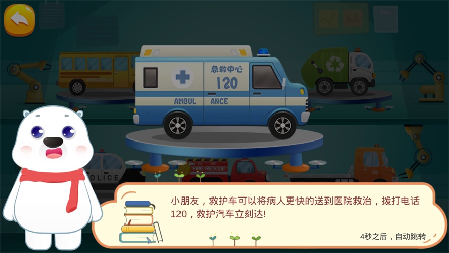 汽车全动员最新版1