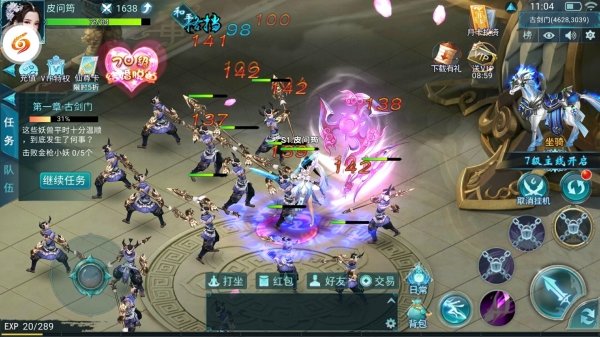 仙剑尘缘九天狐2