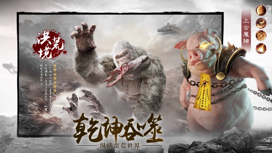 青云传之山海经妖兽2