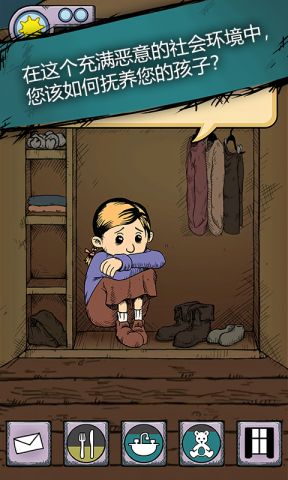 我的孩子：生命之泉1