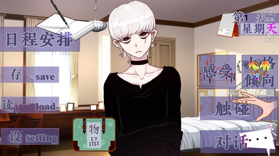 人格分裂少年养成0