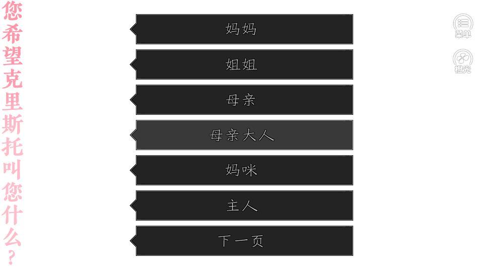 人格分裂少年养成2