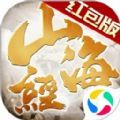青云传之山海经2020