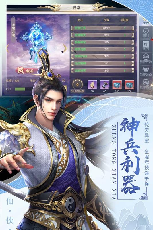 刀剑物语九州志异1