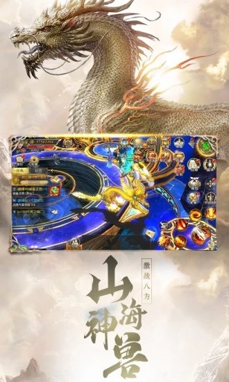 青云传之山海经红包版1