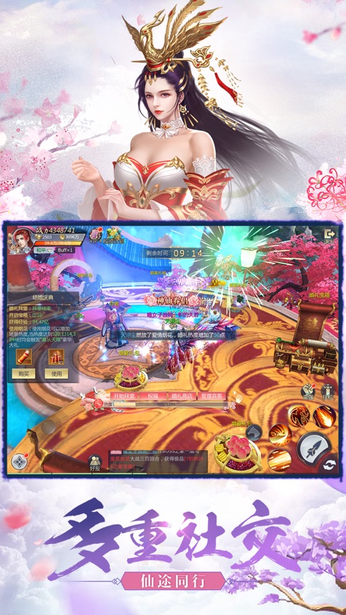 守护家园之仙侠录2