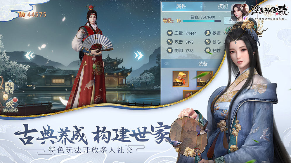 萧敬腾代言浮生为卿歌台服版1