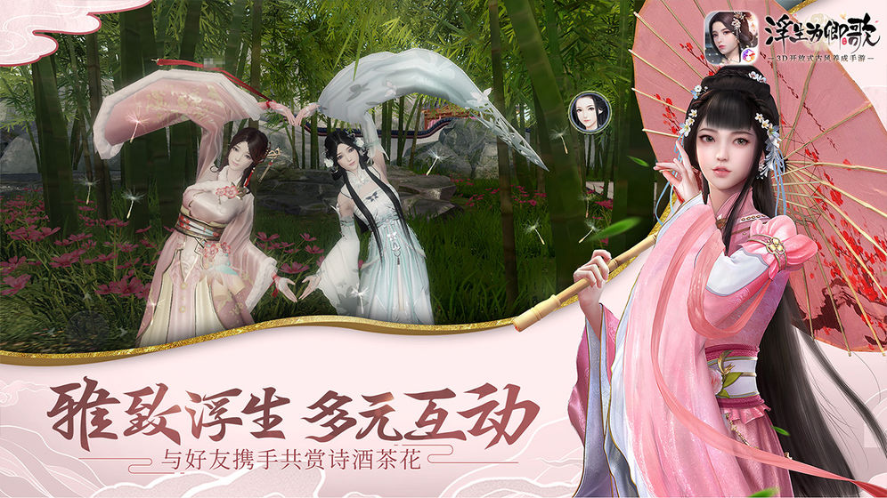 萧敬腾代言浮生为卿歌台服版2