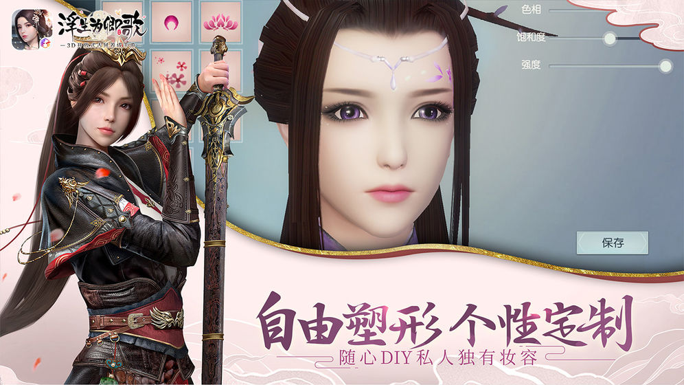 萧敬腾代言浮生为卿歌台服版3