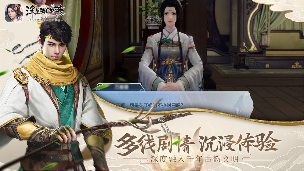 萧敬腾代言浮生为卿歌台服版4