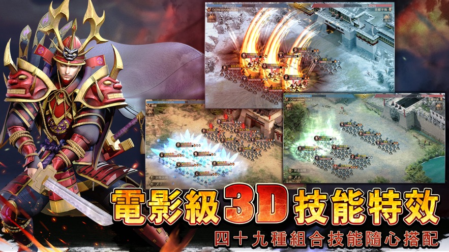 凯旋之门之战国野望1