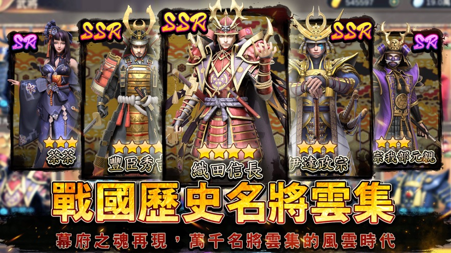 凯旋之门之战国野望2