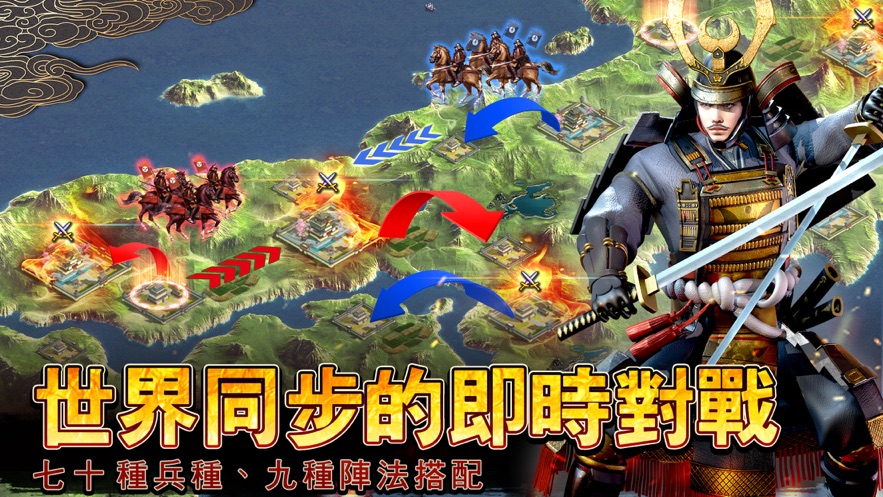 凯旋之门之战国野望3