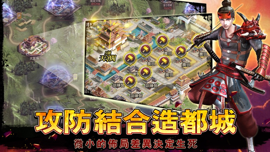 凯旋之门之战国野望4