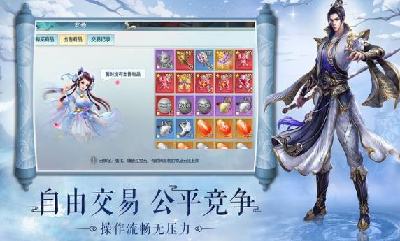 剑灵世界之盛世仙境2