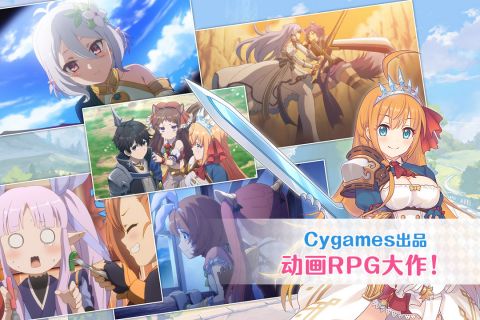 公主连结Re:Dive2