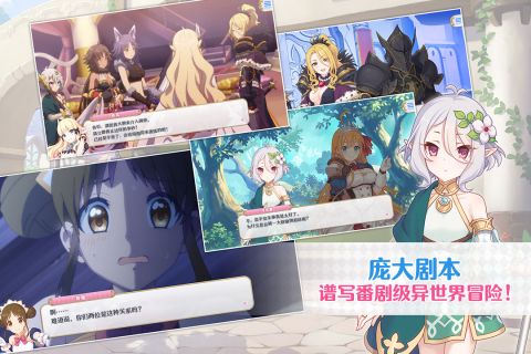 公主连结Re:Dive4