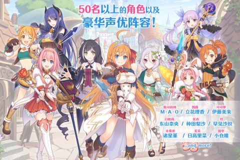 公主连结Re:Dive5