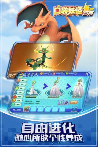 口袋妖怪日月中文版3