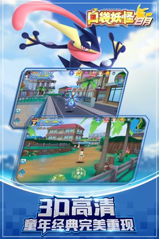 口袋妖怪日月中文版4