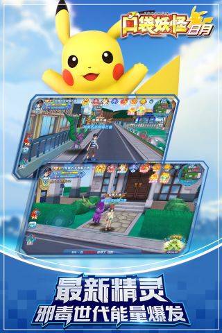 口袋妖怪日月中文版5