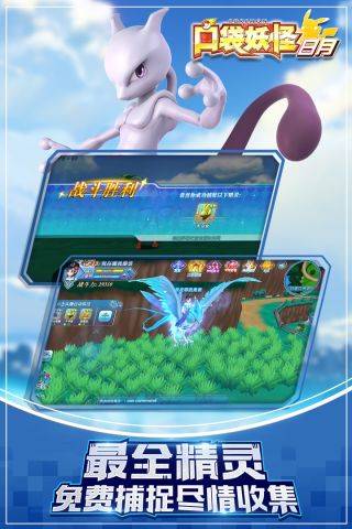 口袋妖怪日月无限水晶版本2