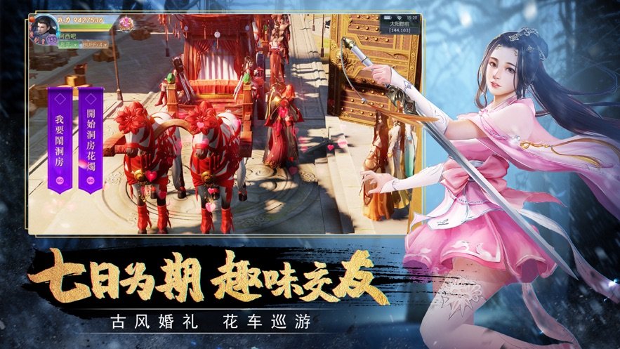 逆火苍穹之仙逆1